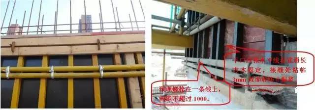 必知的剪力墻、梁、板模板標(biāo)準(zhǔn)做法插圖5