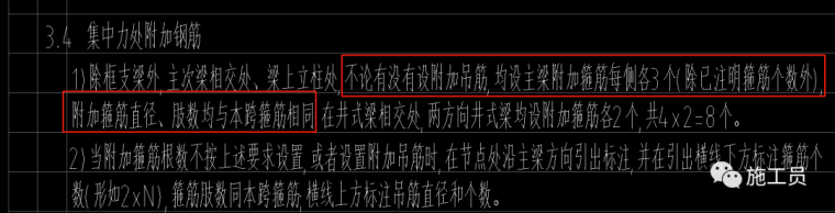 作為施工員梁板鋼筋驗收咋驗？插圖1