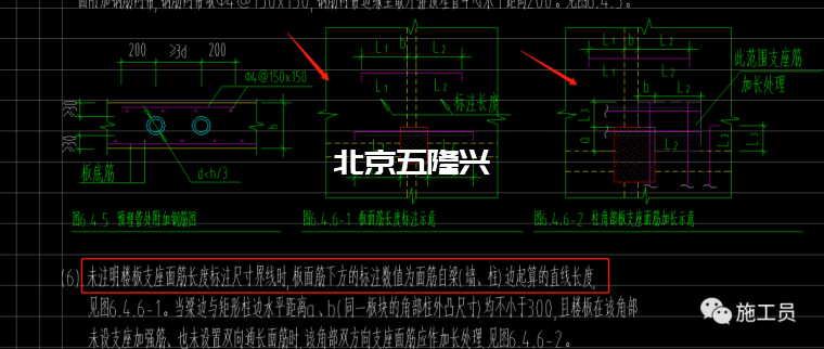 作為施工員梁板鋼筋驗收咋驗？插圖2