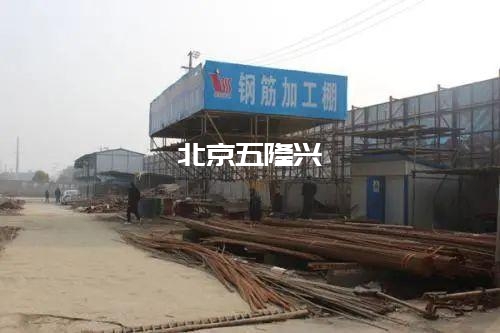 你的工地還在現(xiàn)場加工鋼筋嗎？那就out了！插圖1