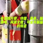 蘭州中川國(guó)際機(jī)場(chǎng)交通樞紐項(xiàng)目，鋼筋籠采用雙螺套連接技術(shù)。