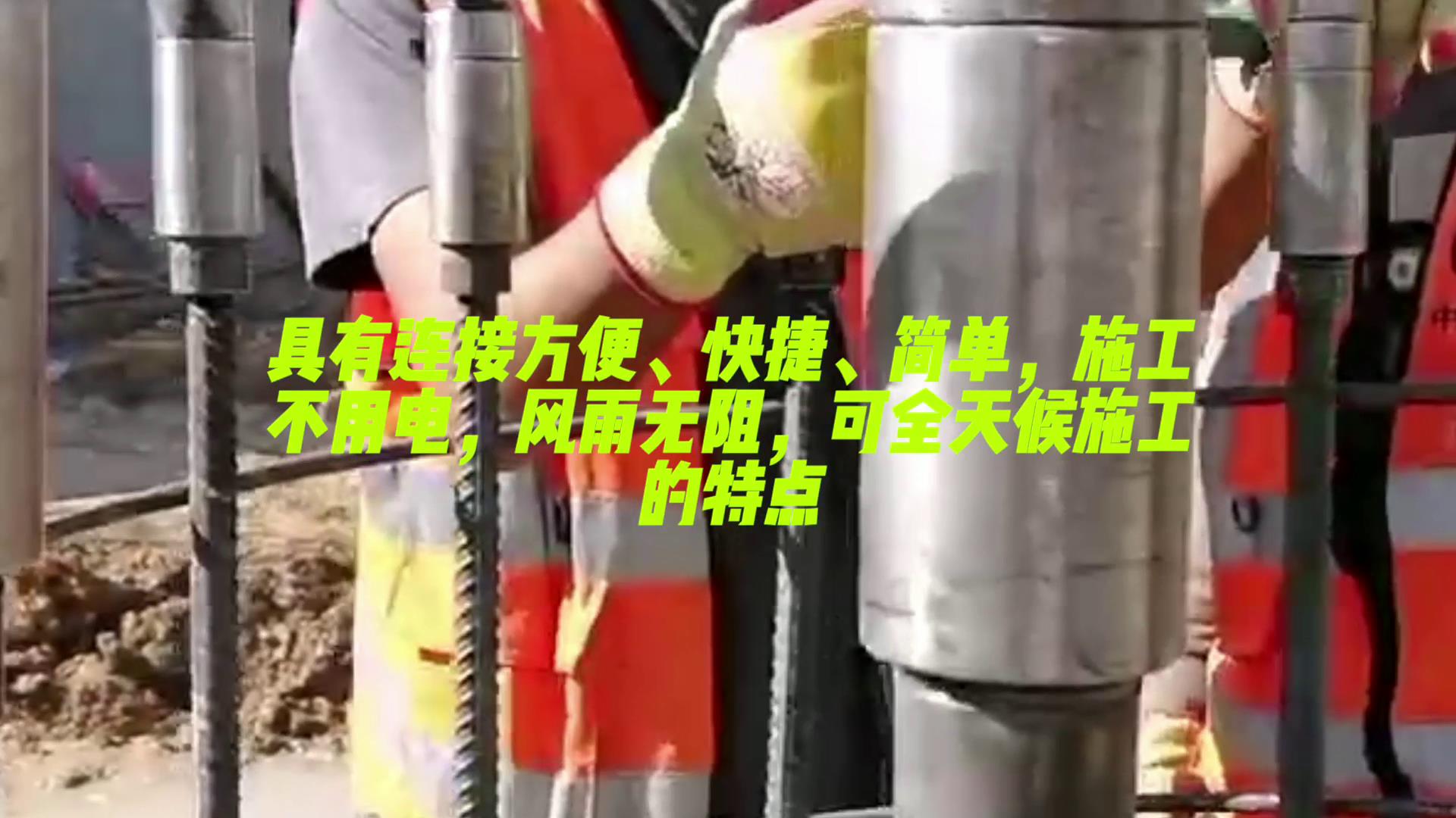 蘭州中川國(guó)際機(jī)場(chǎng)交通樞紐項(xiàng)目，鋼筋籠采用雙螺套連接技術(shù)。插圖4