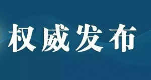 一文查遍丨常用國家標(biāo)準(zhǔn)、行業(yè)標(biāo)準(zhǔn)、地方標(biāo)準(zhǔn)免費(fèi)查閱網(wǎng)址！
