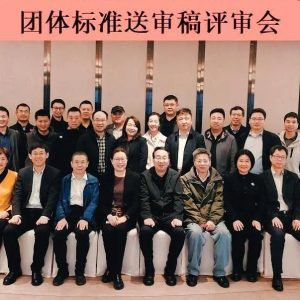 《核電工程鋼筋機械連接技術(shù)規(guī)程》送審稿評審會在重慶順利召開，五隆興建議均被采納